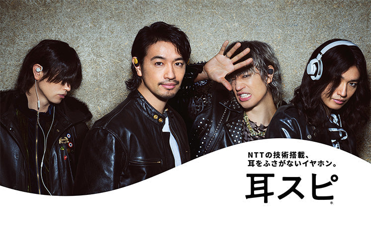 nwm 新アンバサダーに斎藤工さん就任。音楽鑑賞界に旋風を巻き起こす、4人組ハード?ロックバンド『MIMISPI』。TVCM 3月1日(土)より放送開始
