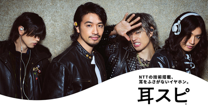 nwm 新アンバサダーに斎藤工さん就任。音楽鑑賞界に旋風を巻き起こす、4人組ハード?ロックバンド『MIMISPI』。TVCM 3月1日(土)より放送開始