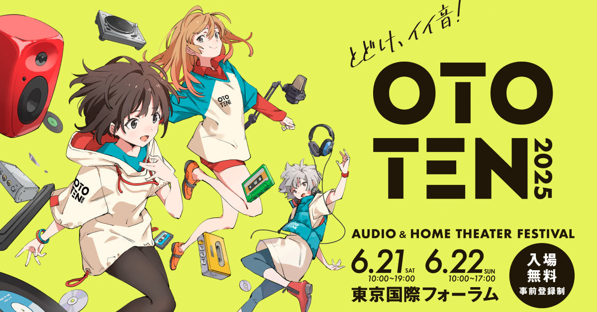 OTOTEN 2025 出展情報