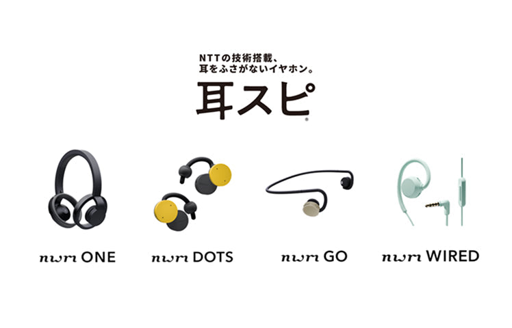 プライムデー限定】耳をふさがない“開放型イヤホン”nwmシリーズ