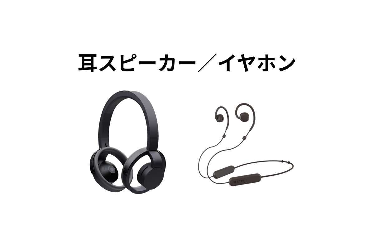 耳スピ/イヤホン製品 | nwm -ヌーム- 耳スピ/イヤホン製品 | nwm -ヌーム-