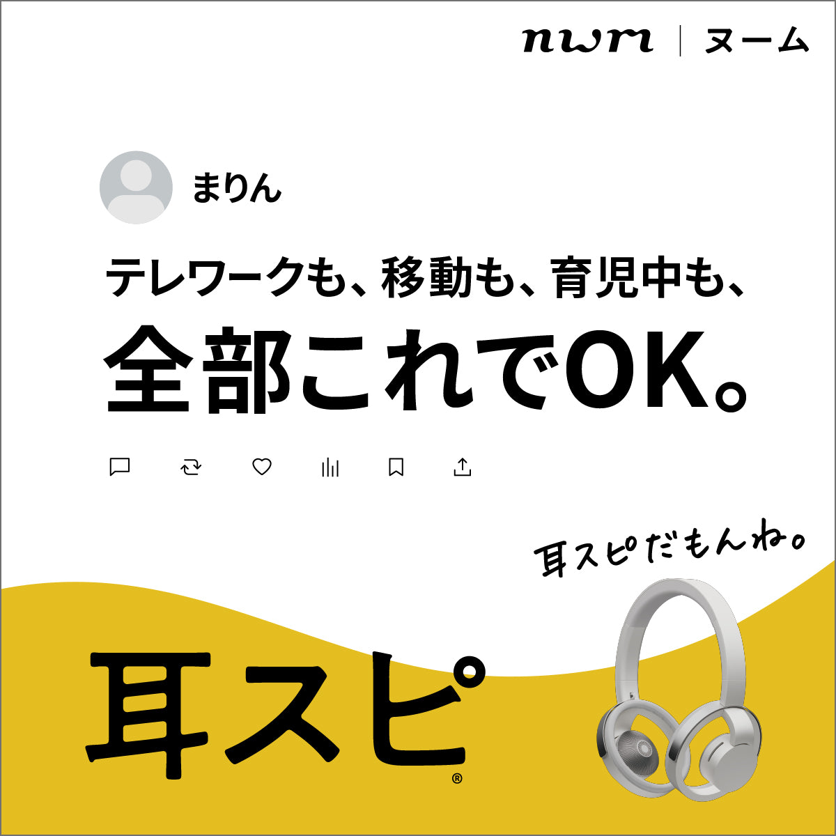 nwm製品レビュー