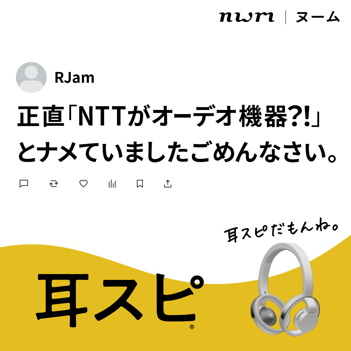 nwm製品レビュー