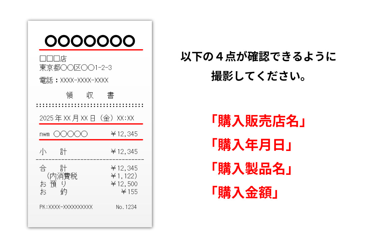 receipt