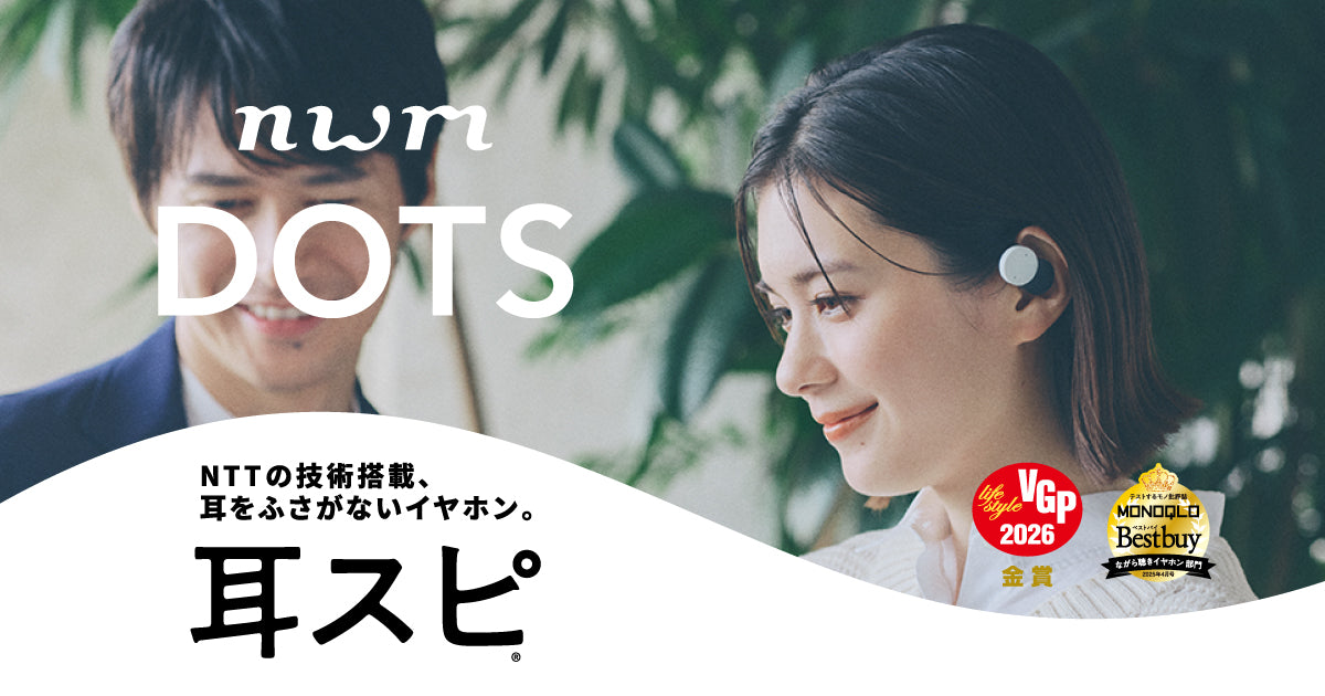 nwm DOTS オープンイヤー型 完全ワイヤレス 耳スピーカー | オープン 