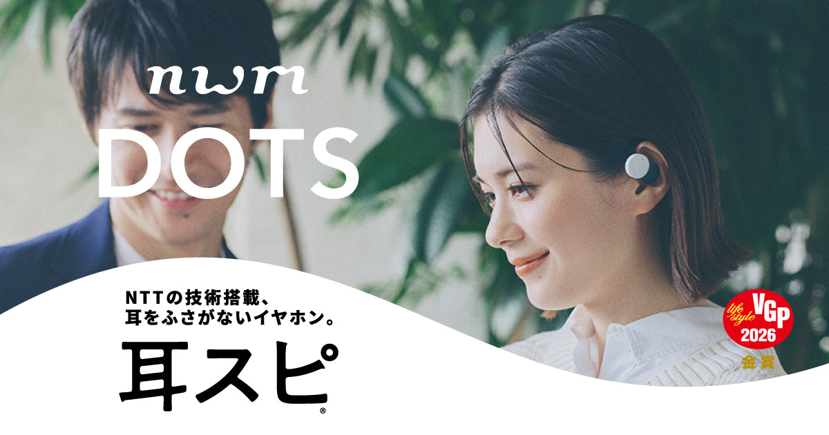 nwm DOTS オープンイヤー型 完全ワイヤレス 耳スピーカー | オープン