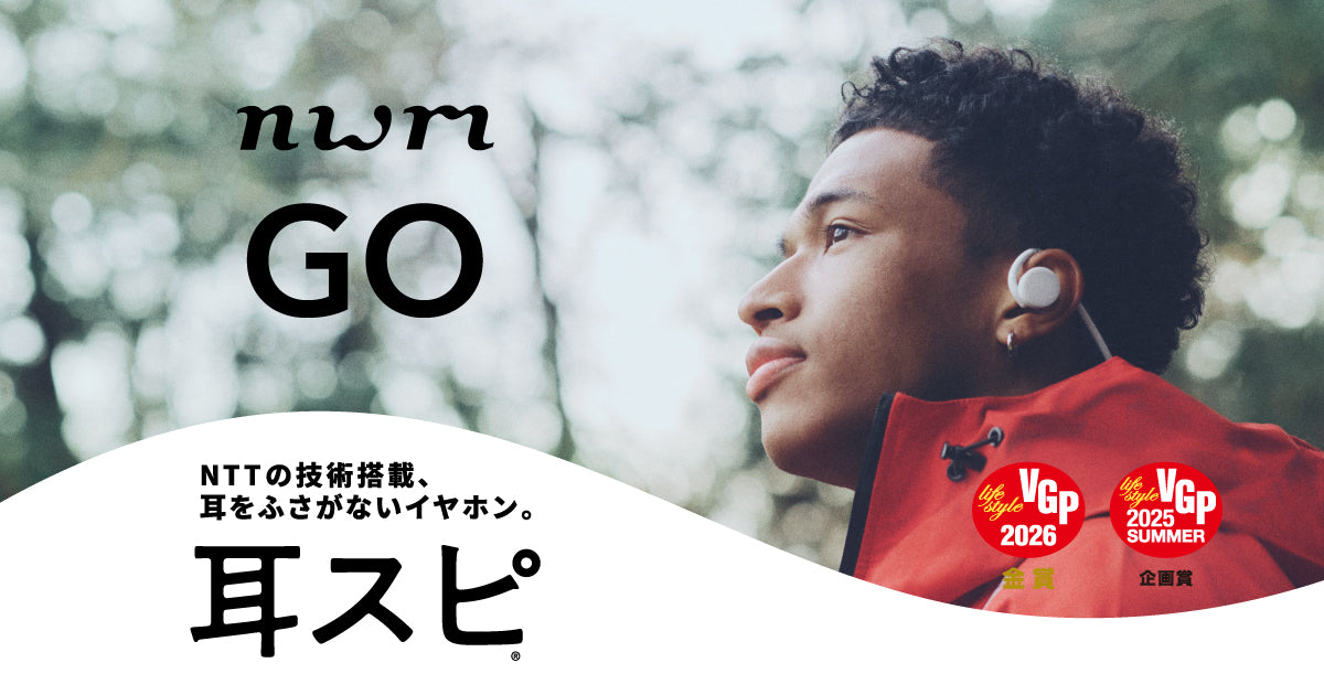 nwm GO オープンイヤー型 ネックバンドワイヤレス 耳スピーカー