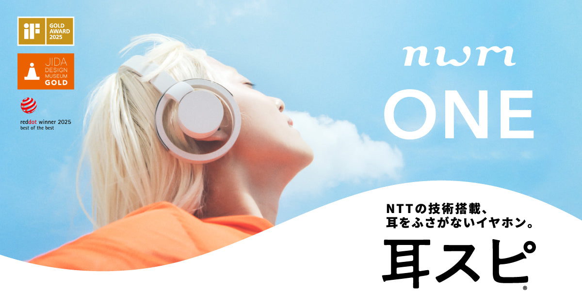 nwm ONE オープンイヤー型 オーバーヘッド 耳スピーカー | オープン 