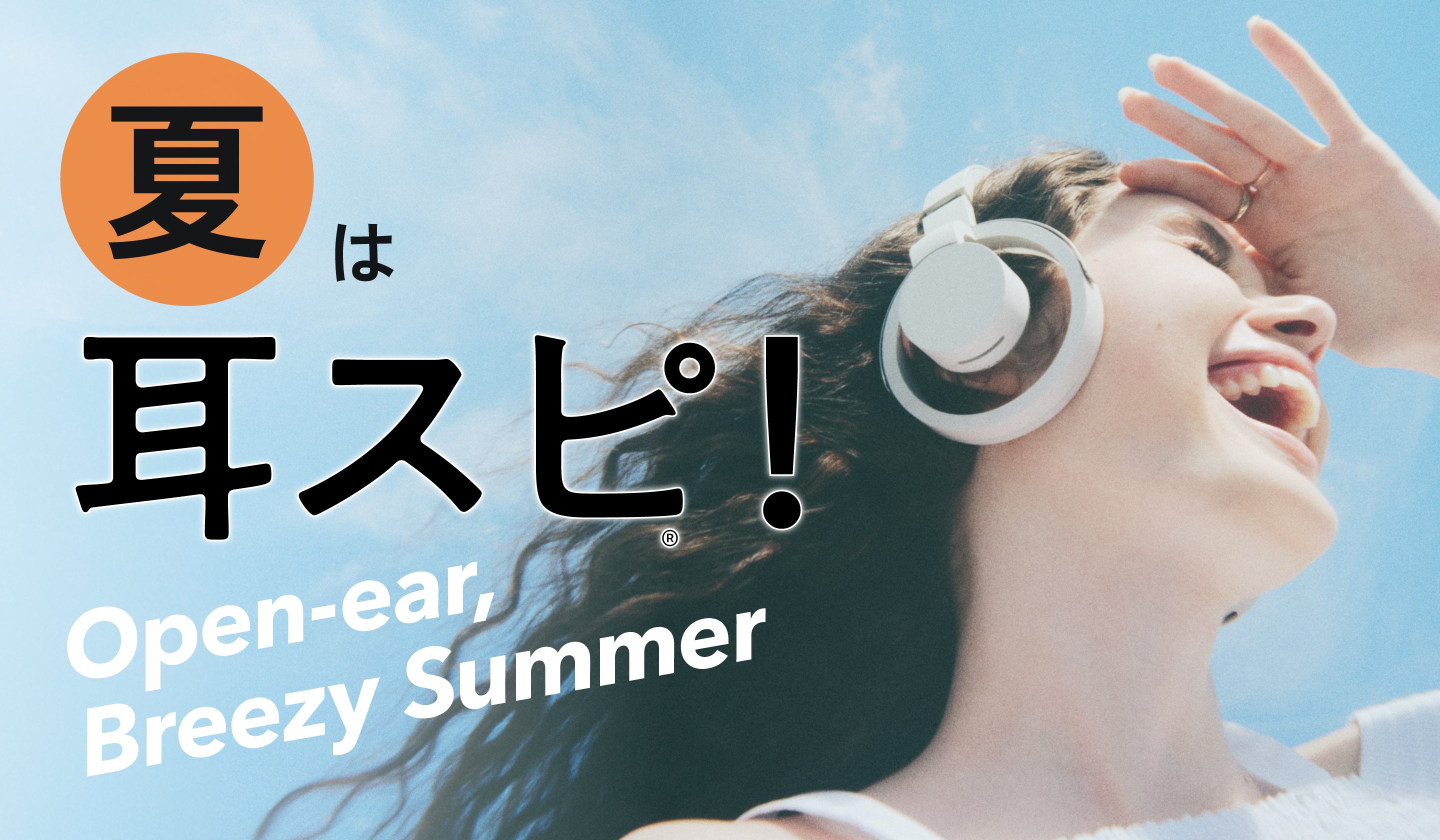 summer2025_img