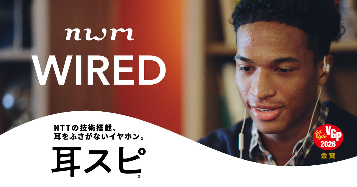 ヌームイヤフォン 収納ケース付き　　充電器付き nwm（ヌーム）公式 | NTT技術搭載、オープンイヤー型イヤホン