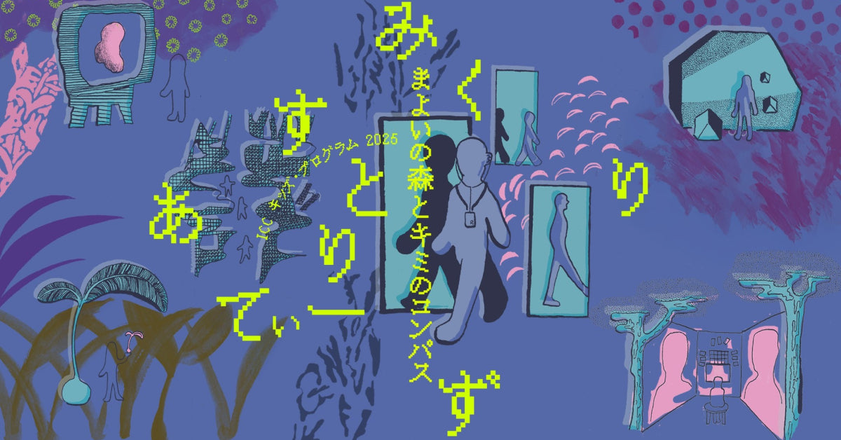 ICCキッズプログラム