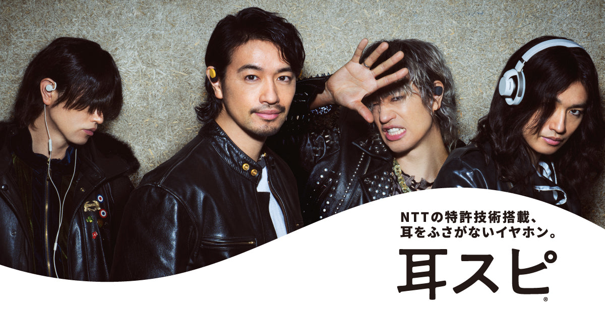 NTTの特許技術搭載、耳をふさがないイヤホン。耳スピ | nwm -ヌーム-