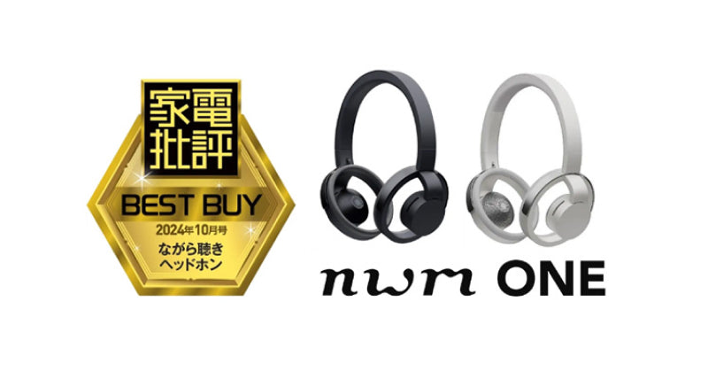 nwm ONEが『家電批評』ながら聴きヘッドホン部門 ベストバイ受賞
