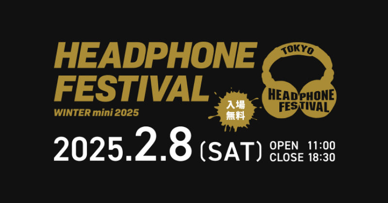 2月8日開催「冬のヘッドフォン祭 mini2025」に出展