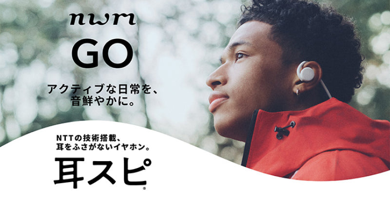 オープンイヤー型ワイヤレスネックバンド耳スピーカー「nwm GO」が新登場