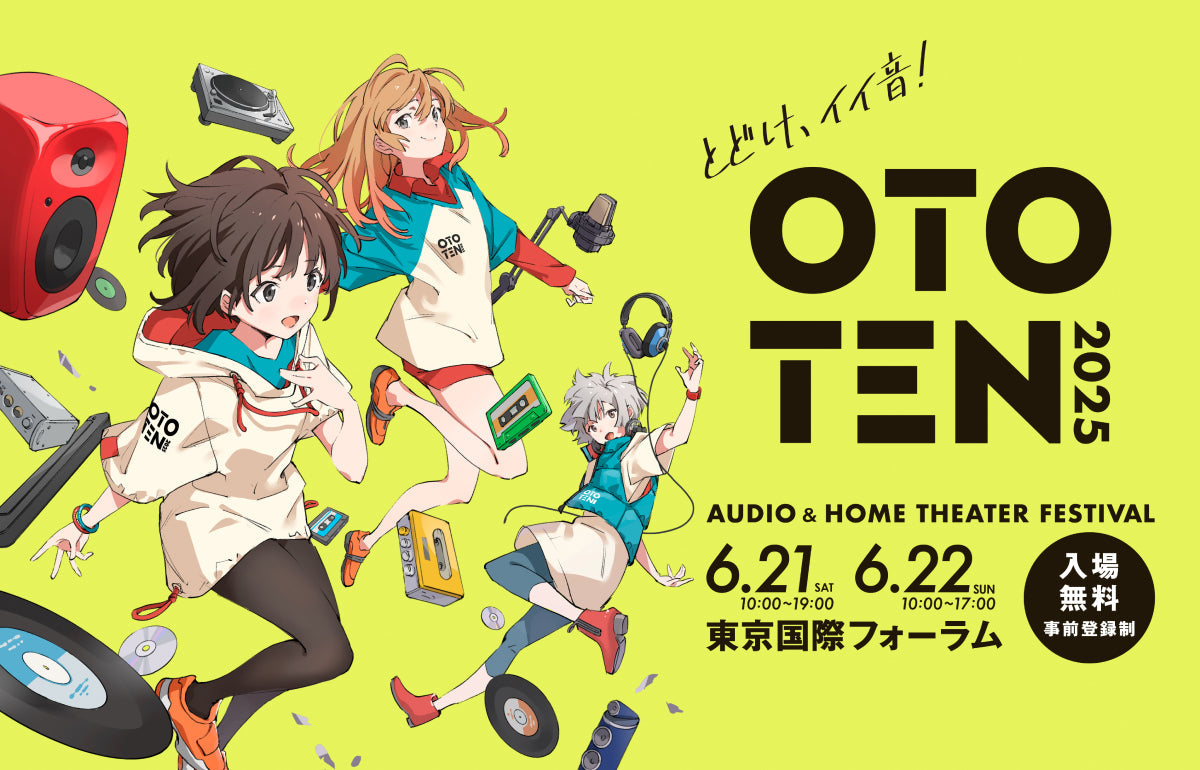 OTOTEN 2025 出展情報