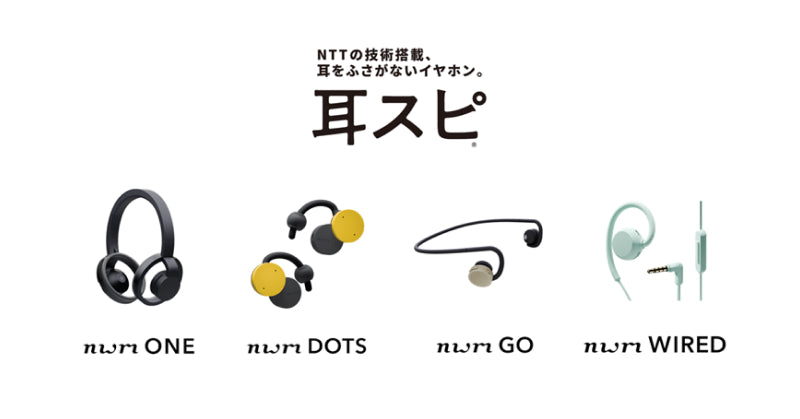 【プライムデー限定】耳をふさがない“開放型イヤホン”nwmシリーズが最大20％オフ