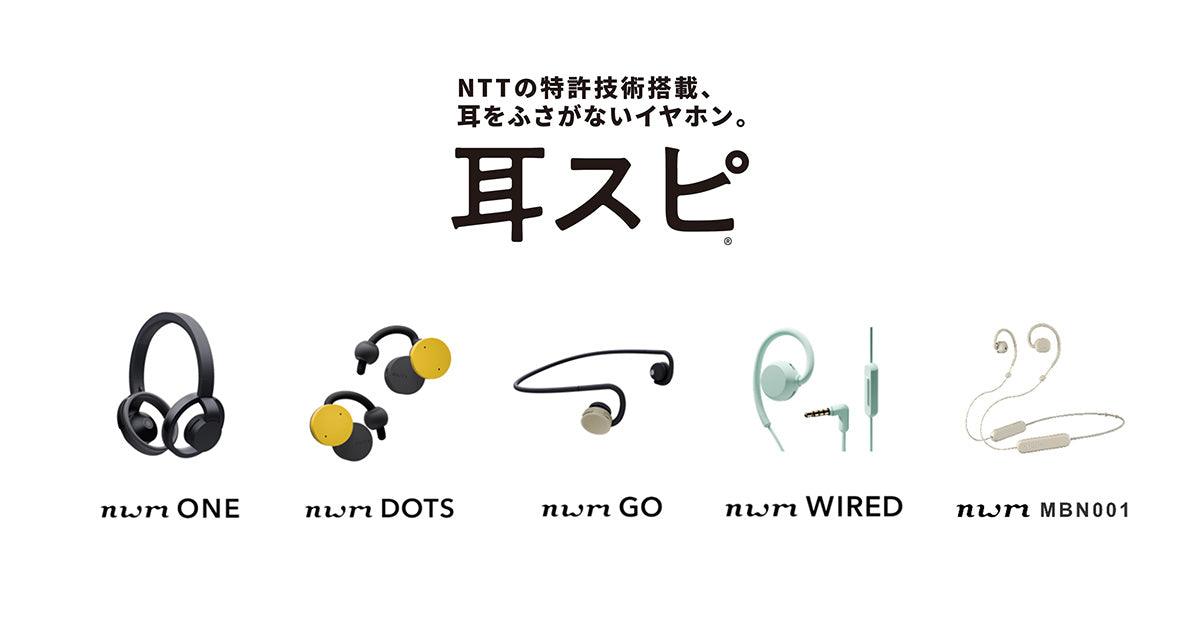 【Amazon ブラックフライデー】nwm（ヌーム）の耳スピが最大30%オフ