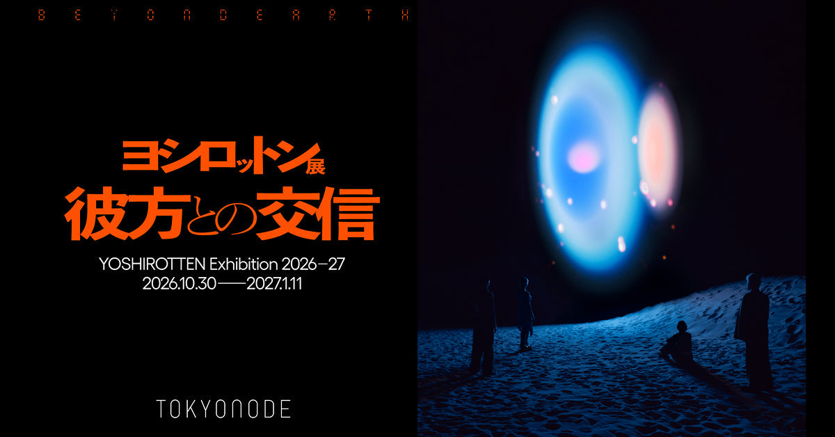 「ヨシロットン展 彼方との交信／BEYOND EARTH」にnwm ONEを機材協賛
