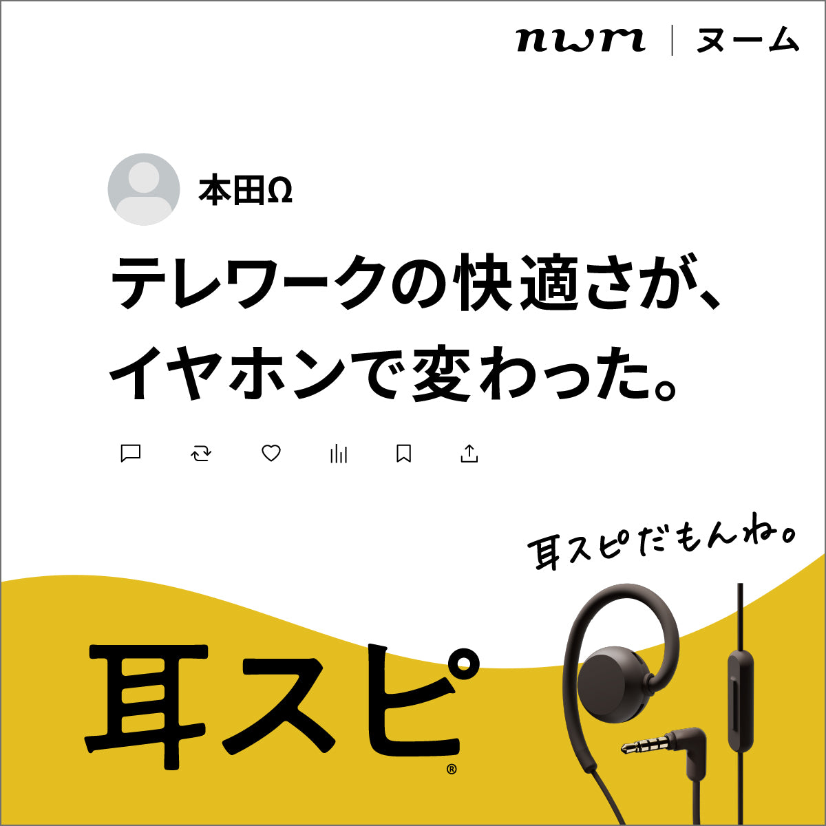 nwm製品レビュー