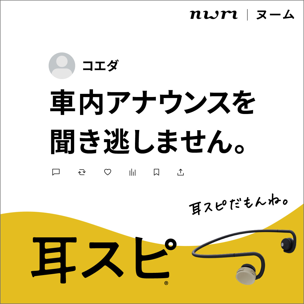 nwm製品レビュー