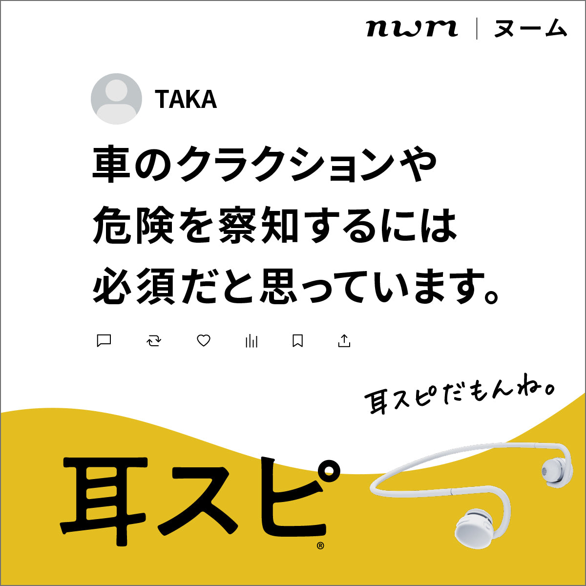 nwm製品レビュー