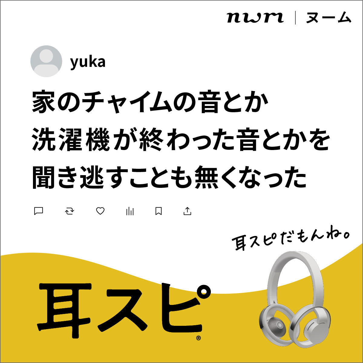 nwm製品レビュー