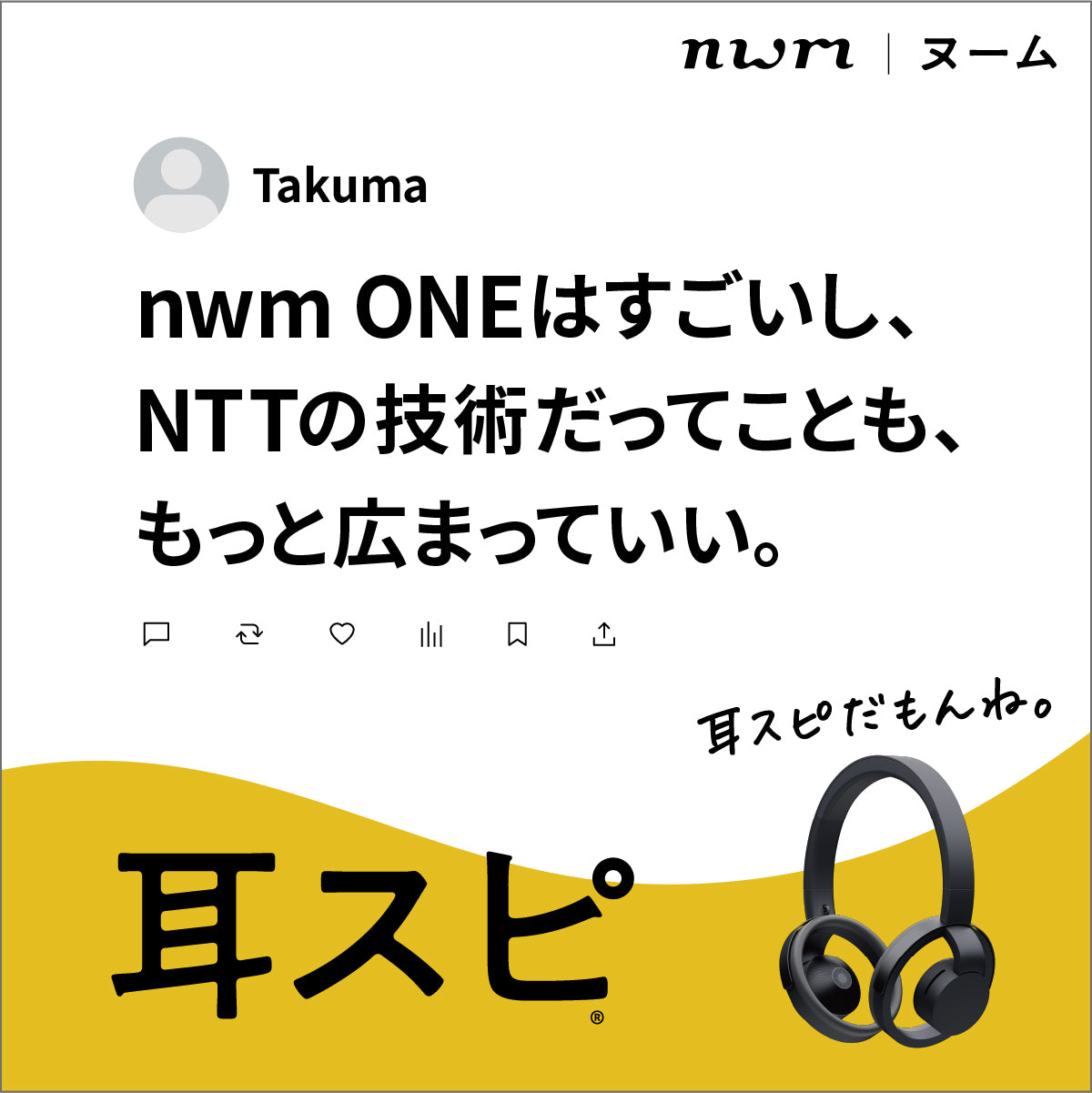 nwm製品レビュー