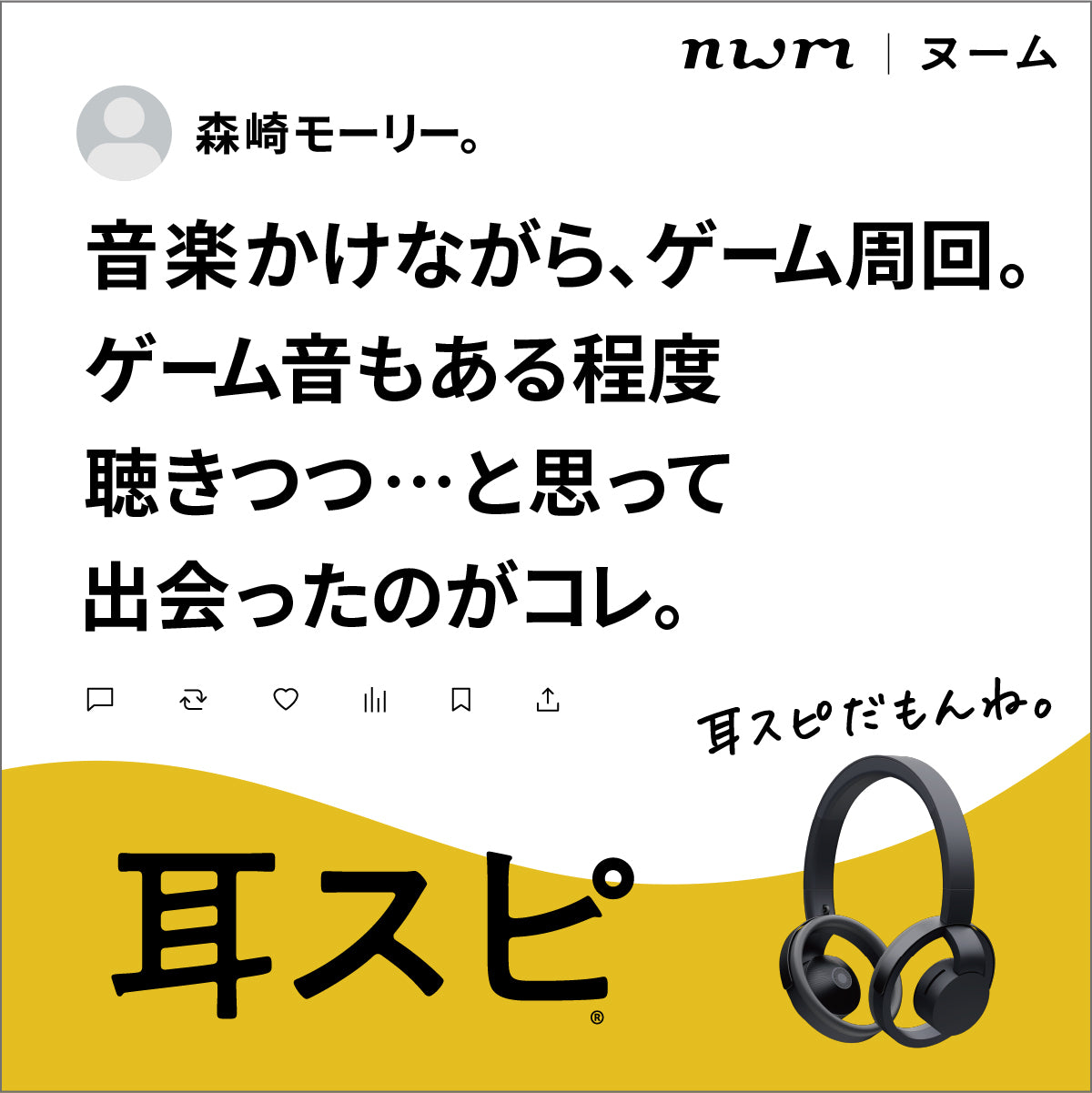 nwm製品レビュー