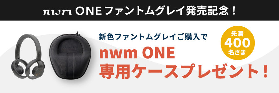 nwm（ヌーム）公式 | NTT技術搭載、オープンイヤー型イヤホン