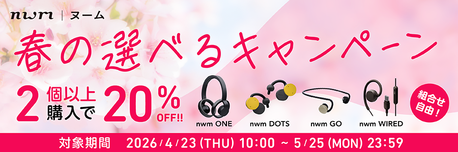 nwm DOTS オープンイヤー型 完全ワイヤレス 耳スピーカー | オープン nwm DOTS オープンイヤー型 完全ワイヤレス 耳スピーカー | オープン