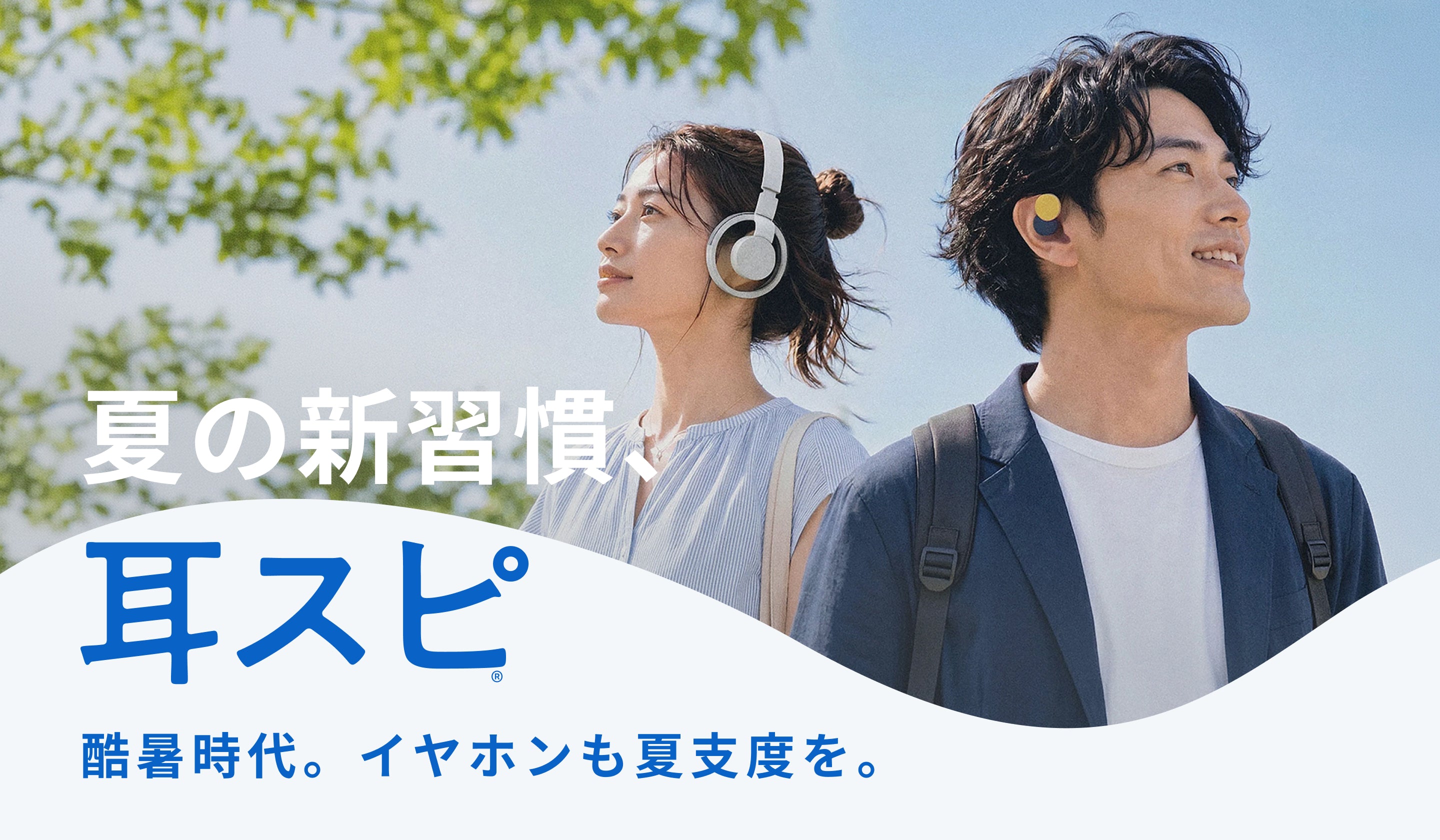 nwm（ヌーム）公式 | NTT技術搭載、オープンイヤー型イヤホン