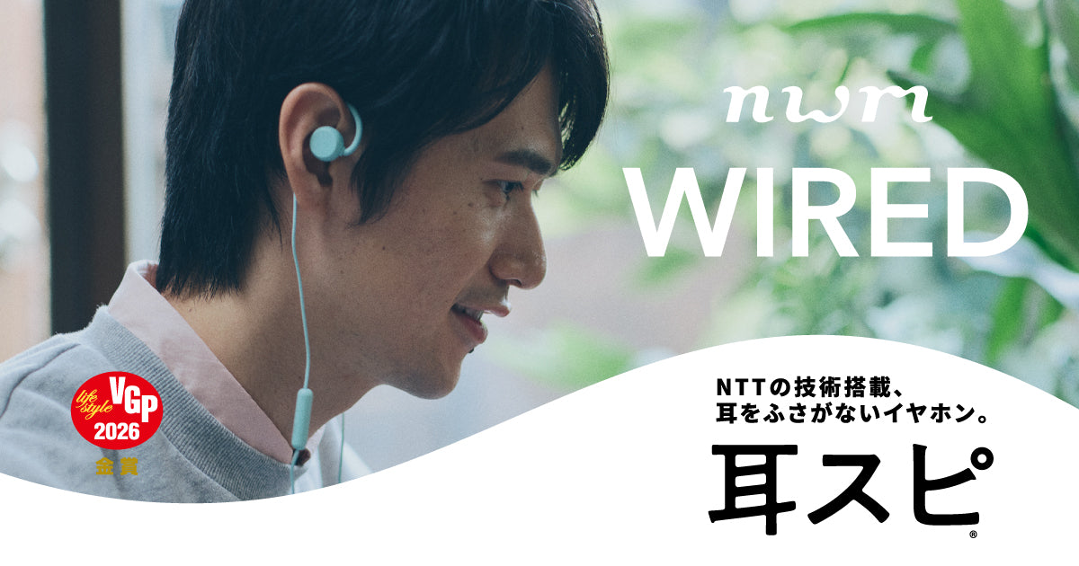 nwm WIRED (3.5mm) オープンイヤー型 有線 耳スピーカー | オープン 