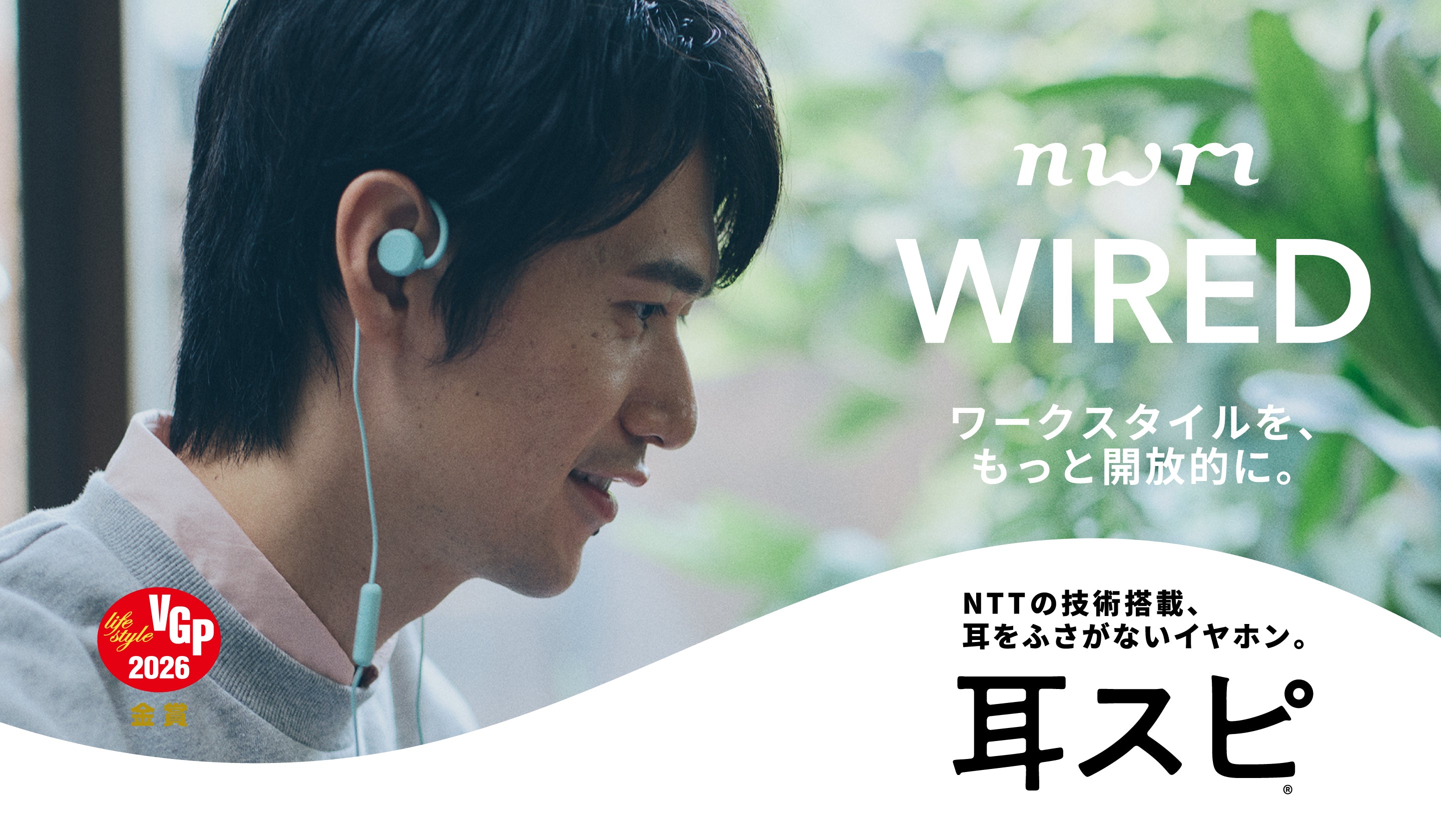 3個Wired on-ear speakers ダークブラウン イヤフォン nwm WIRED (3.5mm) オープンイヤー型 有線 耳スピーカー | オープン