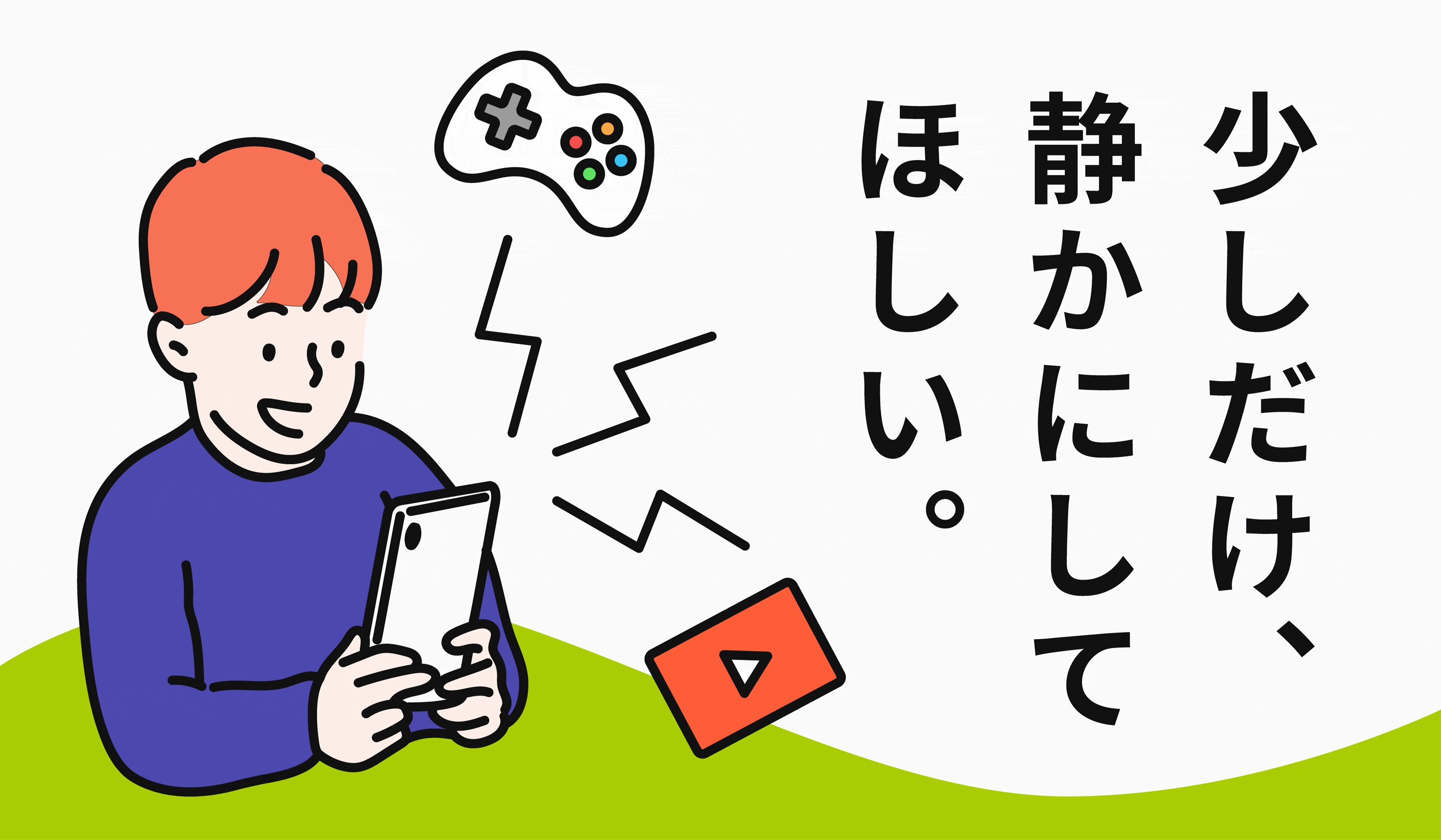 家族で「耳スピ」のある暮らし、はじめてみませんか