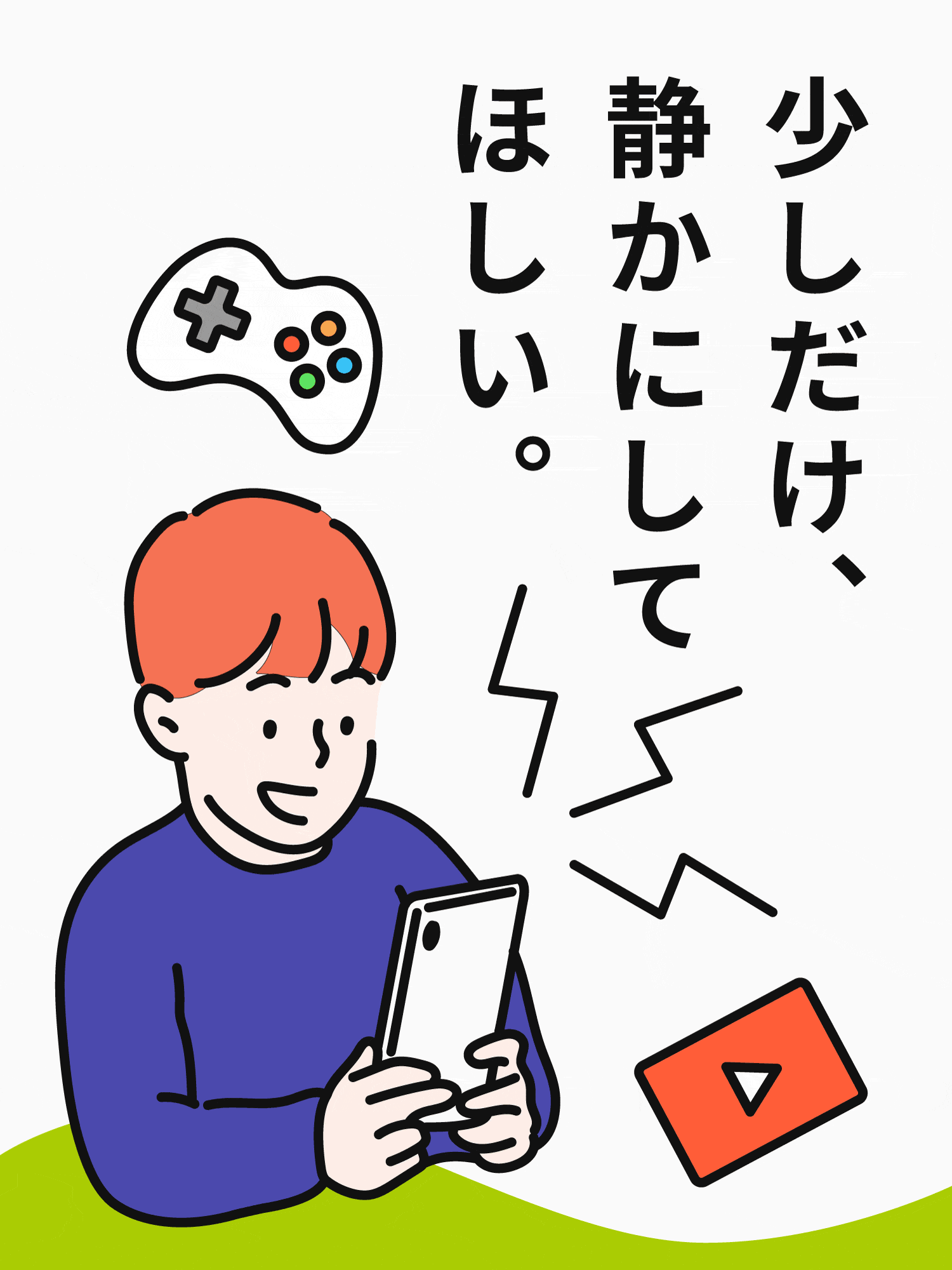 家族で「耳スピ」のある暮らし、はじめてみませんか