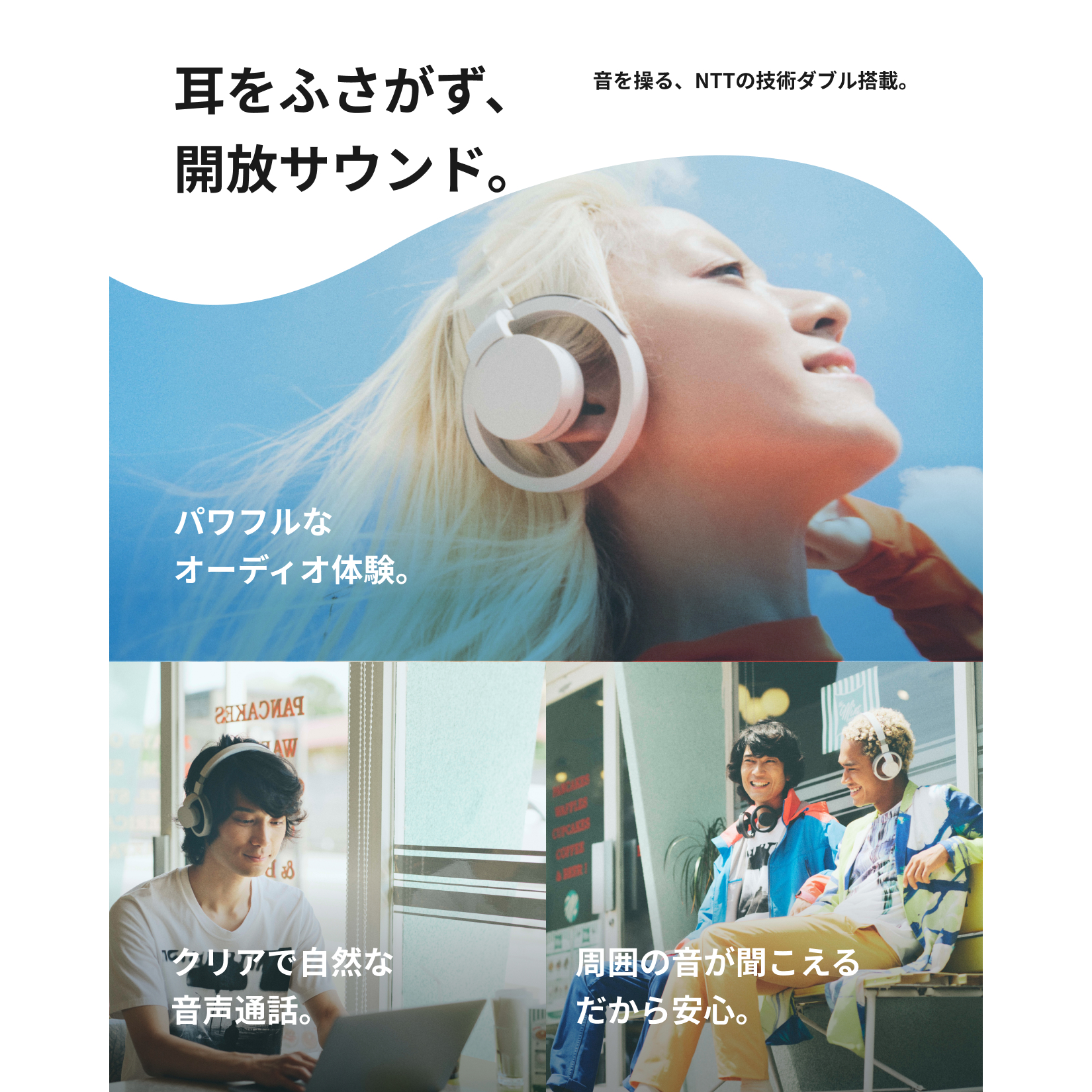 nwm ONE 訴求