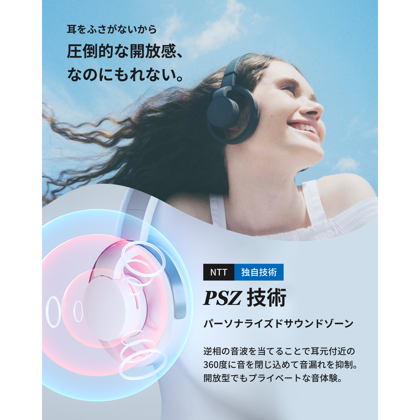 nwm ONE 訴求