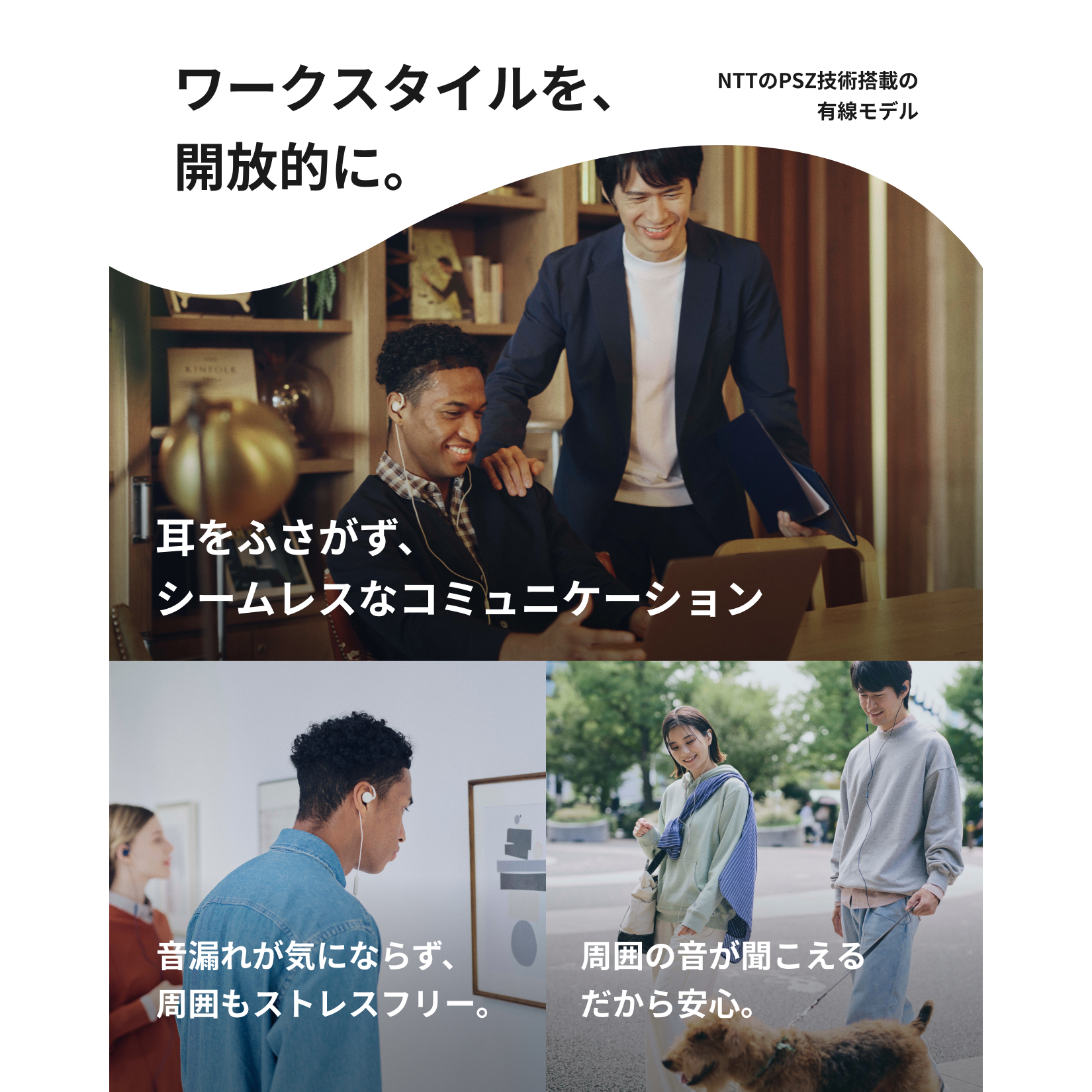 nwm WIRED 3.5mm 訴求