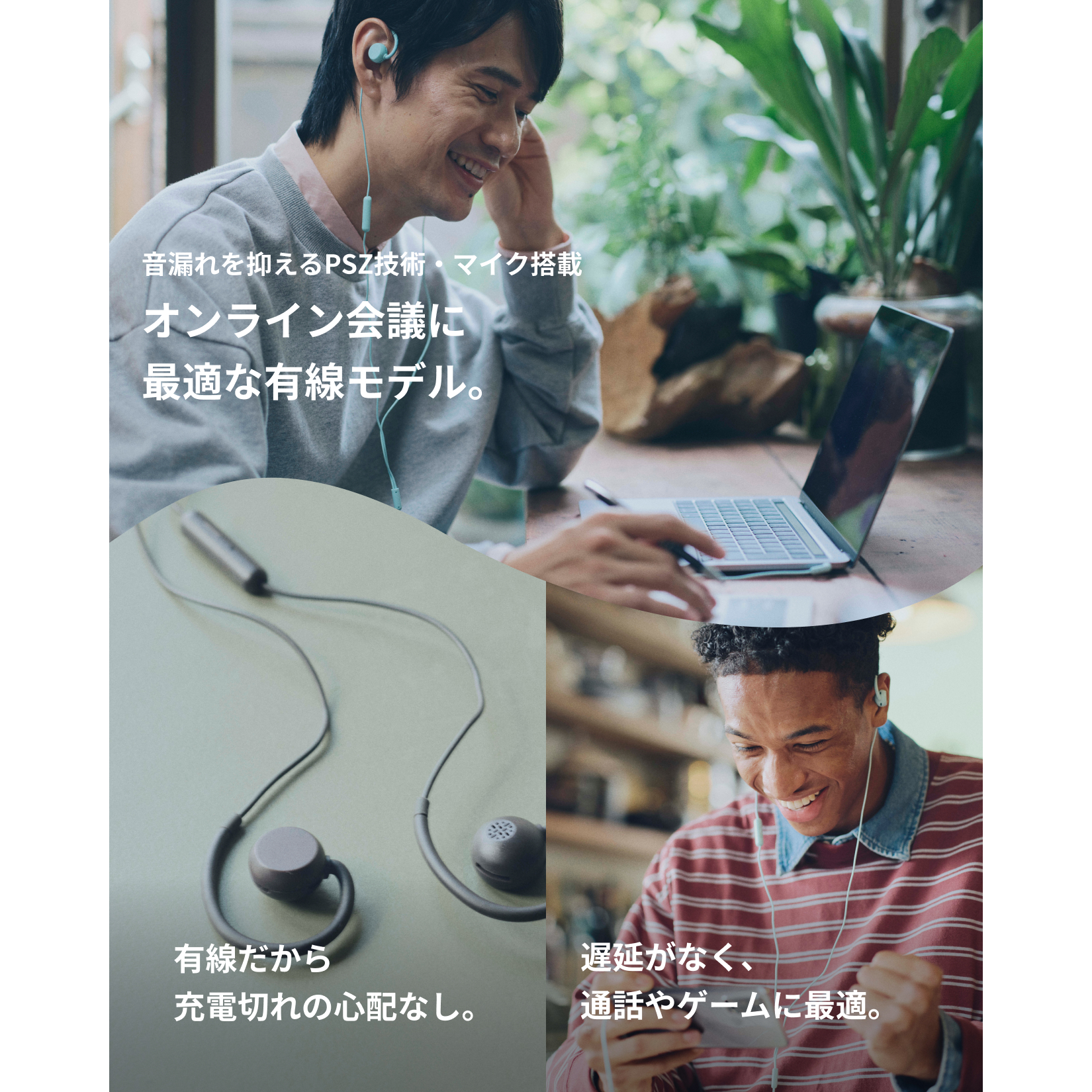 nwm WIRED 3.5mm 訴求
