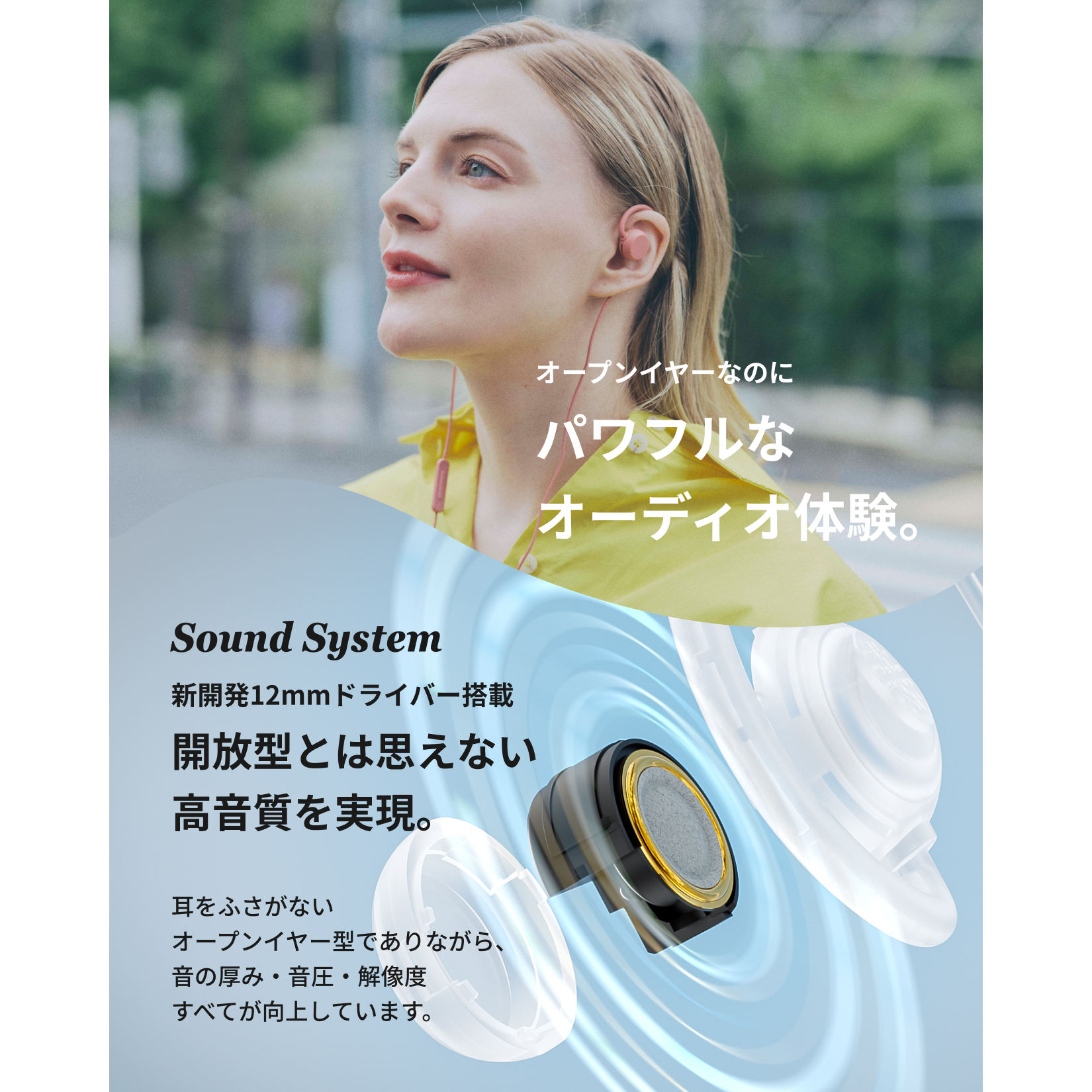 nwm WIRED 3.5mm 訴求