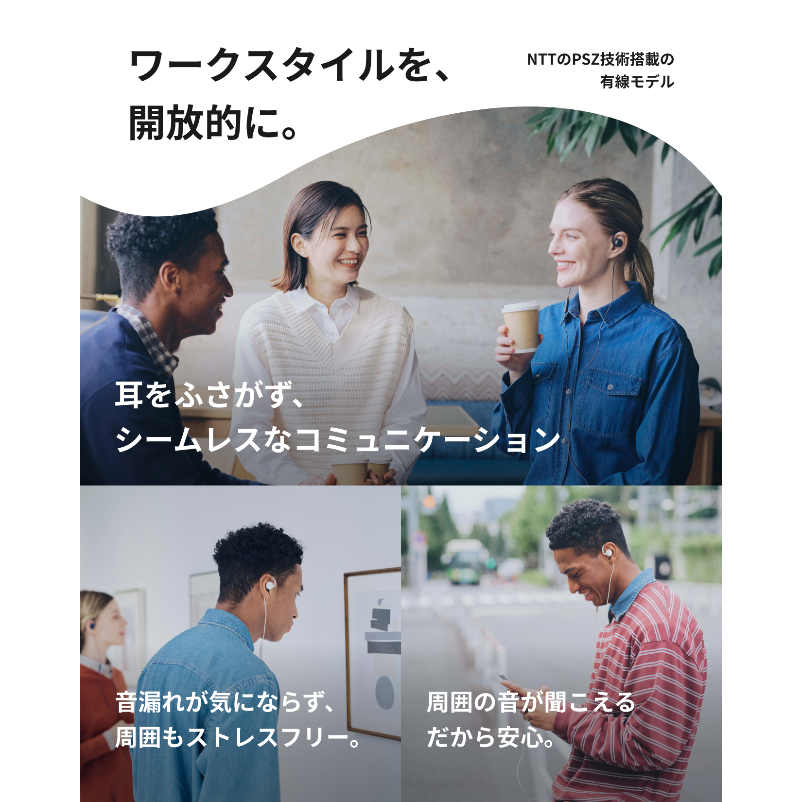 nwm WIRED USB Type-C 訴求