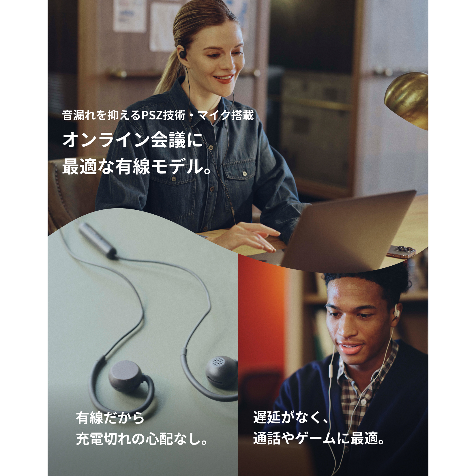 nwm WIRED USB Type-C 訴求