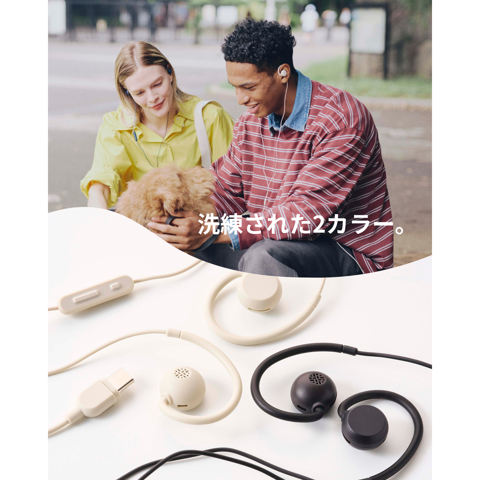 nwm WIRED USB Type-C 訴求