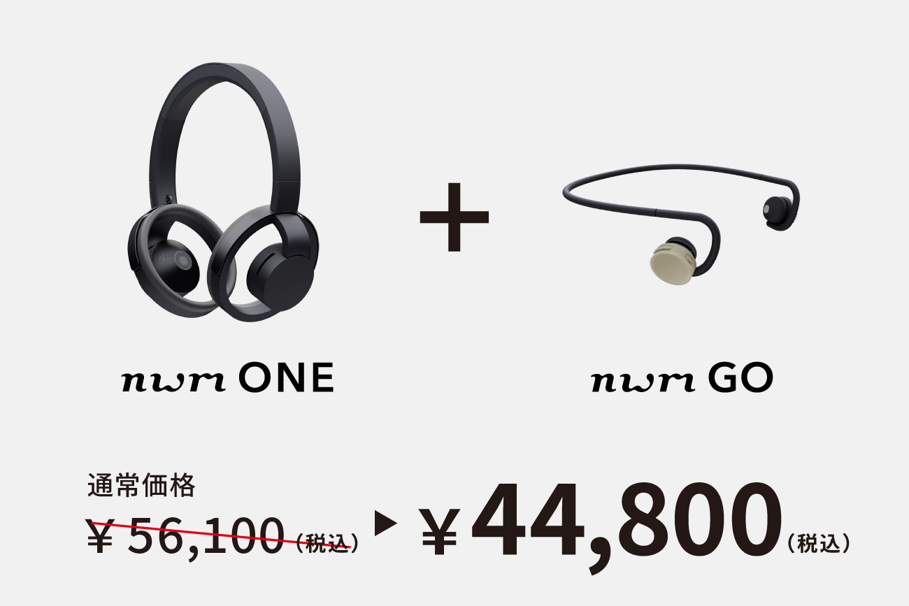 スタッフおすすめの組み合わせ nwm ONE × nwm GO
