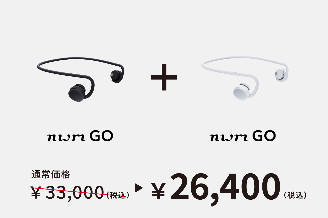 スタッフおすすめの組み合わせ nwm GO × nwm GO